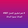 Almas perdidas ارواح تاءهة profil fotoğrafı