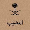 Фото профиля فايزة العجمي🇸🇦