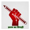 कलम की क्रांति 的头像