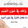Фото профиля خطابة من دون مقابل 🟥 متوقفة عن النشر 🟥