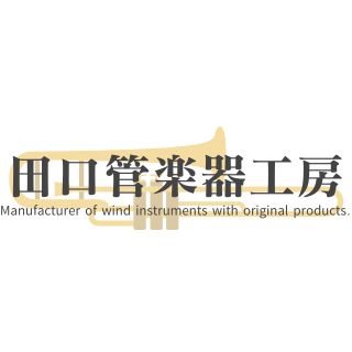 田口管楽器工房's profile picture