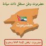 Profilbild von الاحقاف
