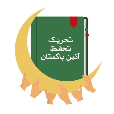Tehreek-e-Tahafuz-e-Ayin-e-Pakistan's profile picture