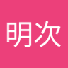 諏訪部明次 的头像