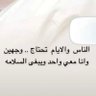 متعب السبيعي profil fotoğrafı