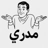 أبو مدري ألأثوري profil fotoğrafı