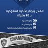 Profilbild von الهلال العالمي الملكي 💙
