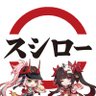 Фото профиля スシロー