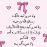 خُ | صلُّو على النبيّ ﷺ 的头像