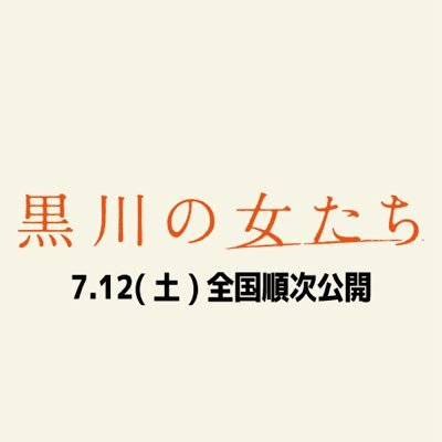 womenofkurokawa's profile picture
