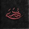 (( هُدَى ))'s profile picture