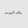 Profilbild von خالد النويصر