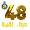 محب السعوديه والنصر 46's profile picture