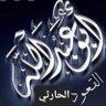 أبوعبدالله القعود الحارثي's profile picture
