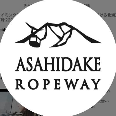 Asahidake Ropeway 大雪山旭岳ロープウェイ's profile picture
