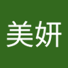陳美妍 profil fotoğrafı