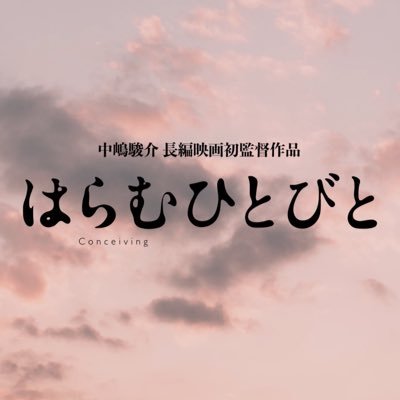 haramu_movie's profile picture