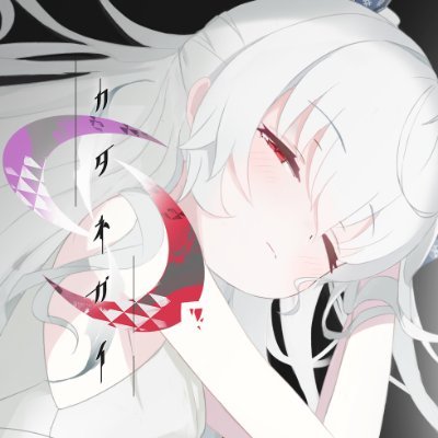 katanegai's profile picture