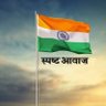 स्पष्ठ 的头像