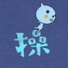 Profilbild von 世界上最可爱的饺子诞生了!!