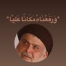 🇮🇶♥️الصدرية الكربلائية♥️🇮🇶 profil fotoğrafı