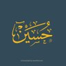 حسين's profile picture