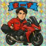 Mars@GSX-S1000GT's profile picture