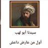 Profilbild von أبو لهب