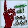 Фото профиля afaf elsisi
