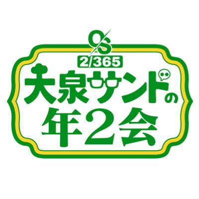 oizumisando_tbs's profile picture