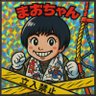 Profilbild von おまおちゃん