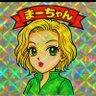 Фото профиля まーちゃん(泡姫休止中)