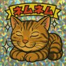 Фото профиля ふくねむ🐈
