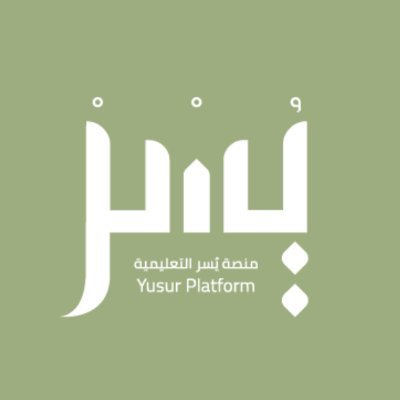 منصة يُسر التعليمية's profile picture
