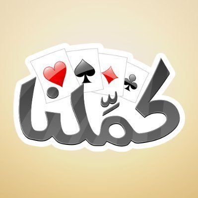 كمِّلنا's profile picture