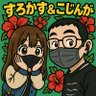 🌺こじんがー🌺@💜🍷🔔＆可奈キッズ🎣⛷👓＆🥁🌺ファミリー profil fotoğrafı