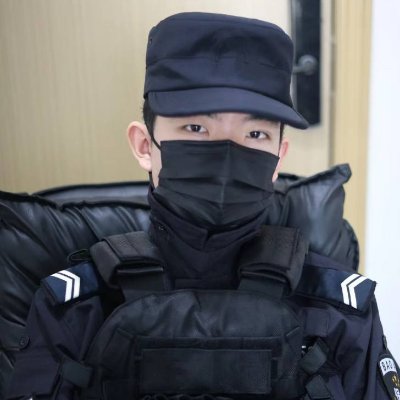 你的警察叔叔's profile picture