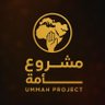 مشروع أمة TMM1242's profile picture