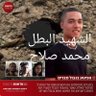 الشهيد profil fotoğrafı