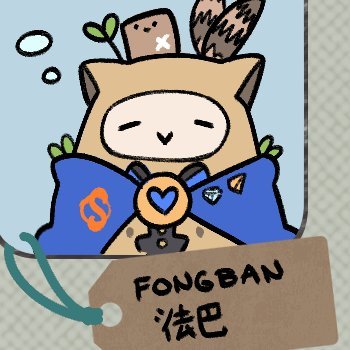 Fongban法巴🍻's profile picture