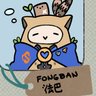 Fongban法巴🍻's profile picture