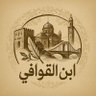 Profilbild von ابن القوافي