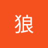 次狼 的头像