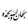 ﮼ابوعبدالله's profile picture