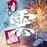 雲よさこい ☁️ 的头像