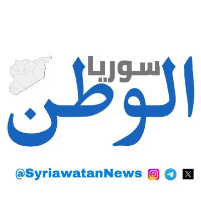 أخبار سوريا الوطن Syrian's profile picture