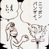 Profilbild von hideぼぅ(@瓦全)