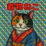 着物ねこ profil fotoğrafı