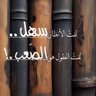 رياضة وترفيه 的头像