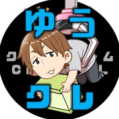 ゆう@クレゲちゃんねる's profile picture